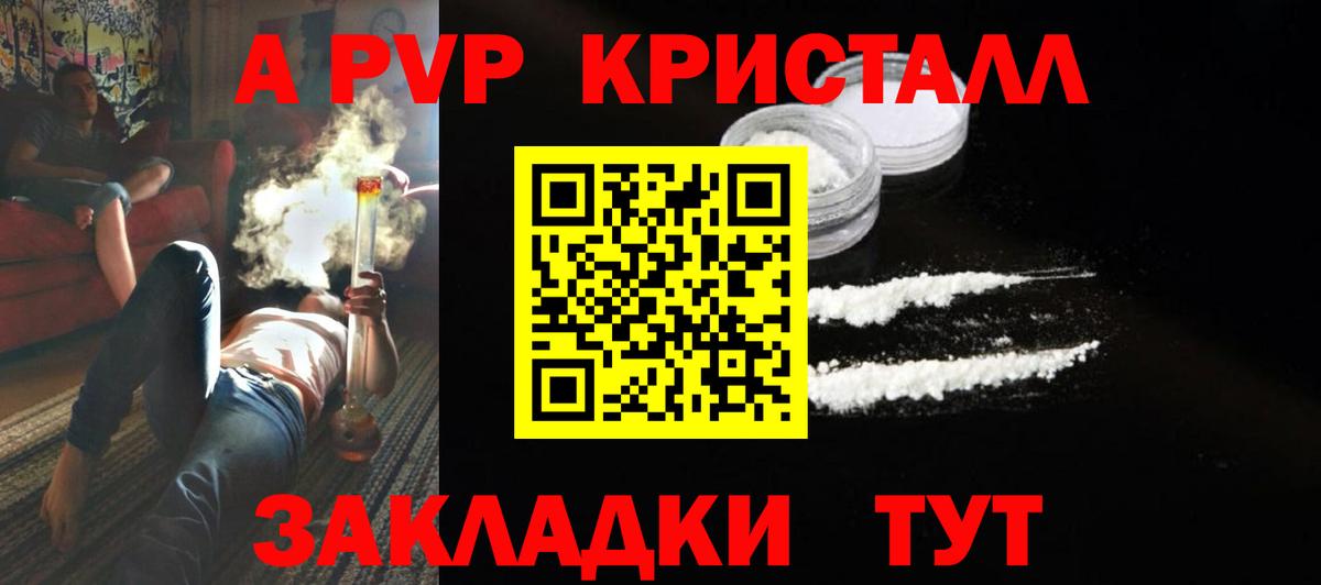 Alpha PVP кристаллы  A-PVP  Хасавюрт  A-PVP мука  Вход с VPN 