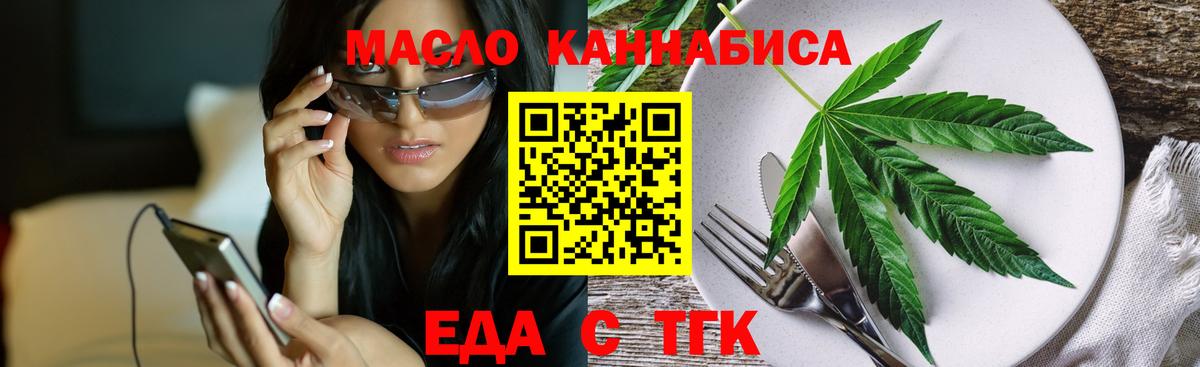 Печенье с ТГК конопля  Вход с VPN  Хасавюрт 