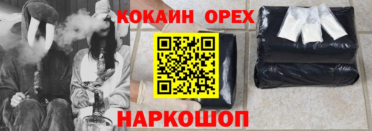Хасавюрт  Cocaine 97%  КОКАИН  COCAIN VHQ  Вход с VPN 