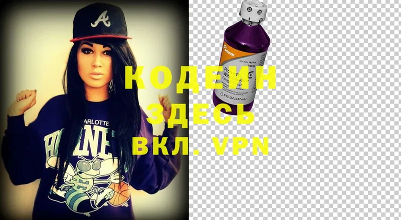 мега   Хасавюрт  Кодеин напиток Lean (лин)  цены наркотик 