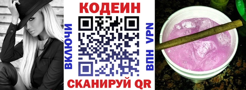 закладки  Хасавюрт  Кодеин Purple Drank 