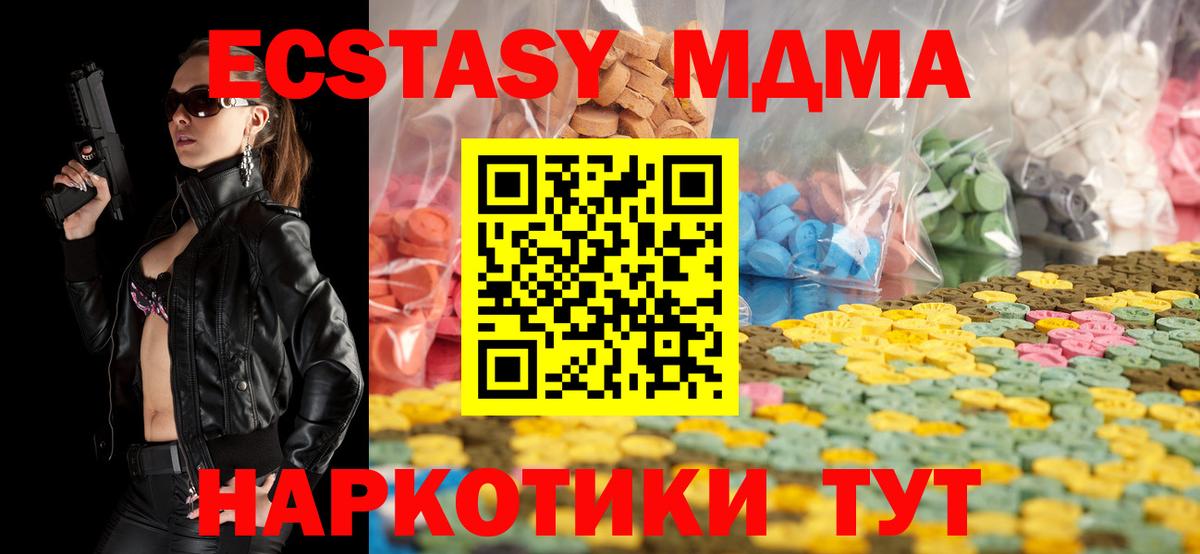 Хасавюрт  ЭКСТАЗИ 250 мг  Экстази таблы  ЭКСТАЗИ  наркота  Вход с VPN 