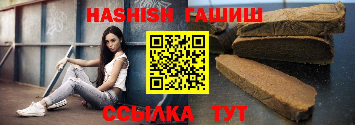 Гашиш Premium Хасавюрт