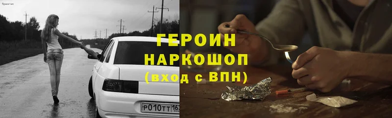 даркнет сайт Хасавюрт ГЕРОИН Афган