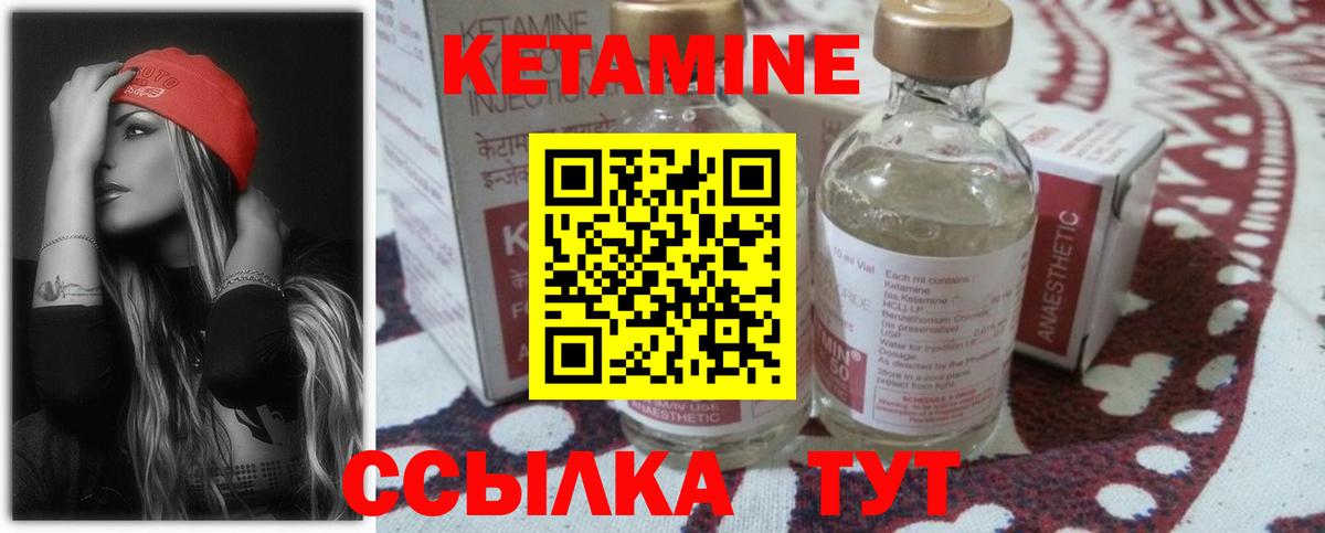 КЕТАМИН ketamine  Вход с VPN  Хасавюрт 