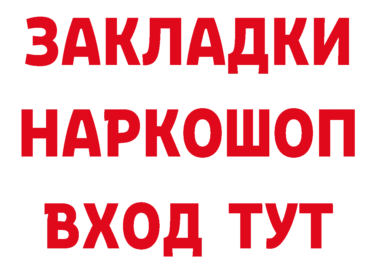 Бутират 99% ТОР darknet MEGA Хасавюрт