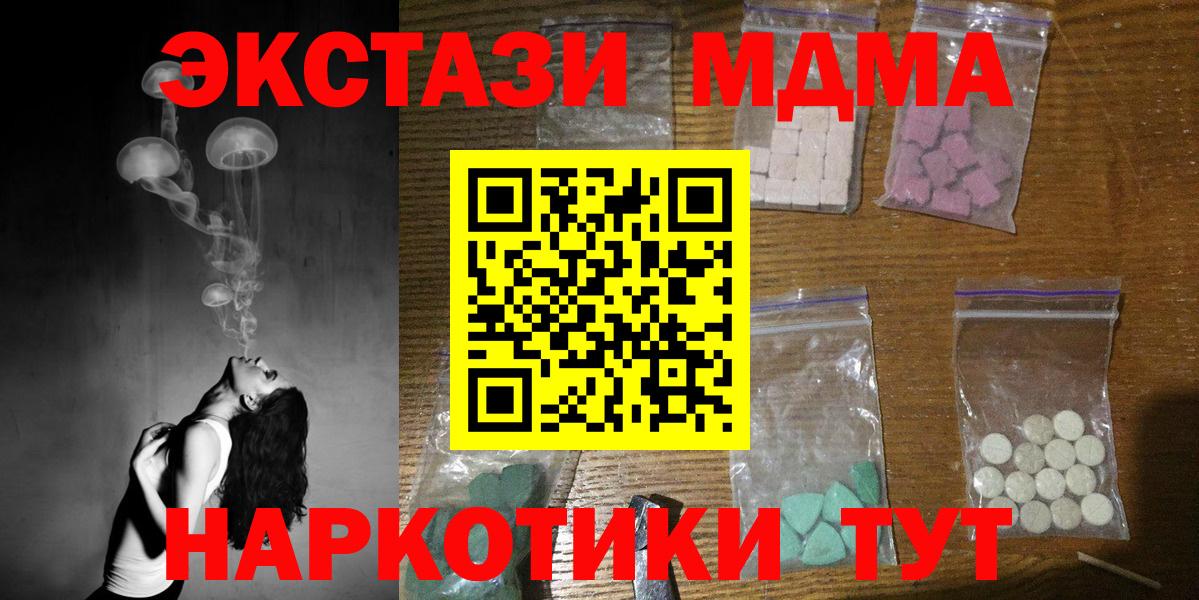 MDMA кристаллы Хасавюрт
