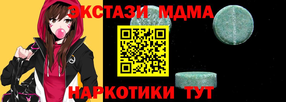 Хасавюрт  MDMA Molly  MDMA кристаллы  Вход с VPN 