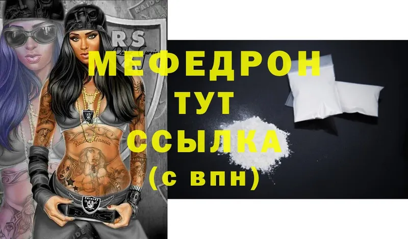 Меф VHQ  Хасавюрт 