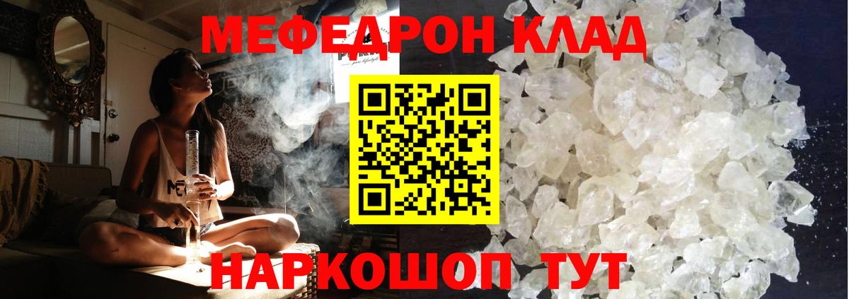Хасавюрт  МЯУ-МЯУ mephedrone  Вход с VPN  МЯУ-МЯУ  МЯУ-МЯУ mephedrone 