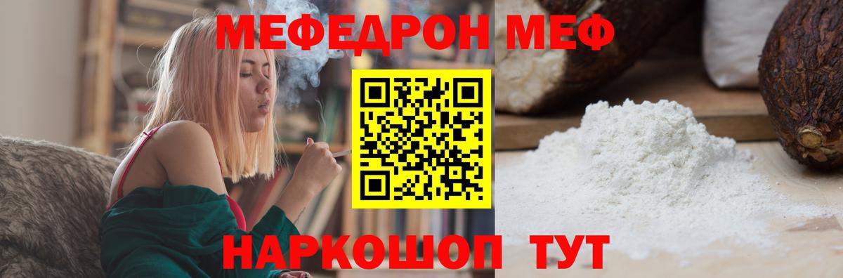 Меф мука Хасавюрт