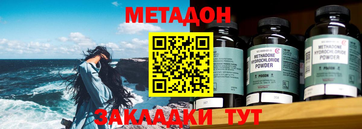 Метадон кристалл Хасавюрт