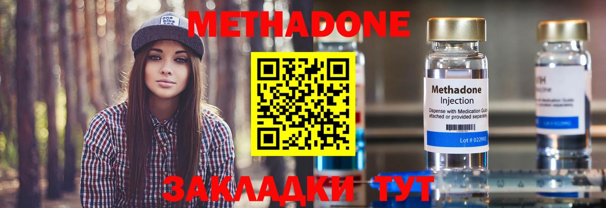МЕТАДОН белоснежный  Вход с VPN  Хасавюрт 