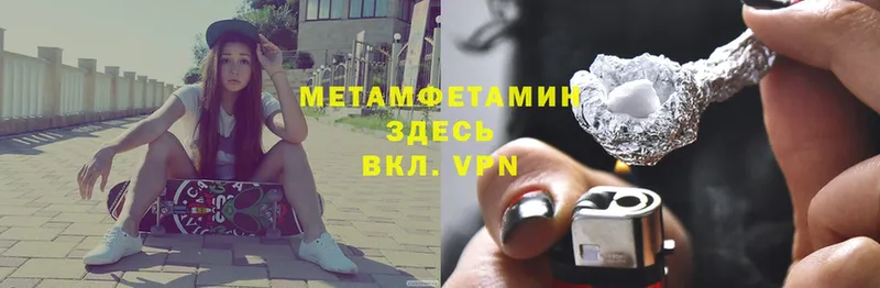 Метамфетамин Methamphetamine  цена наркотик  Хасавюрт 