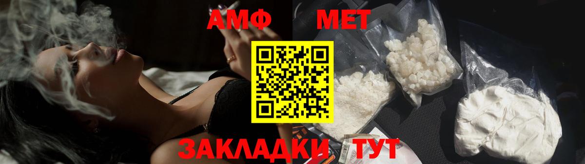 Метамфетамин кристалл  Вход с VPN  Хасавюрт 