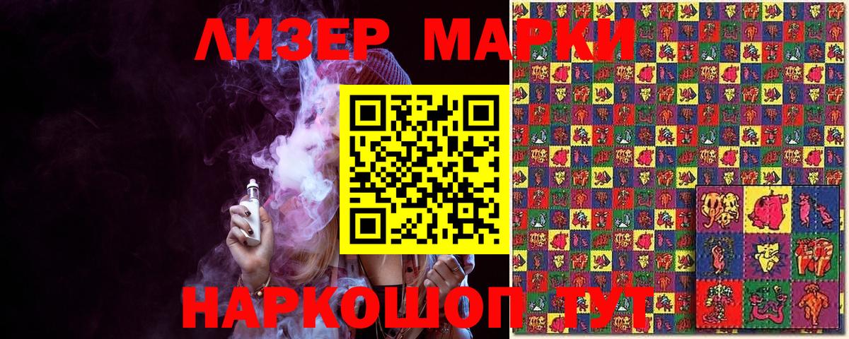 Марки 25I-NBOMe 1,5мг Хасавюрт