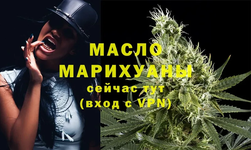 закладки  Хасавюрт  ТГК гашишное масло 
